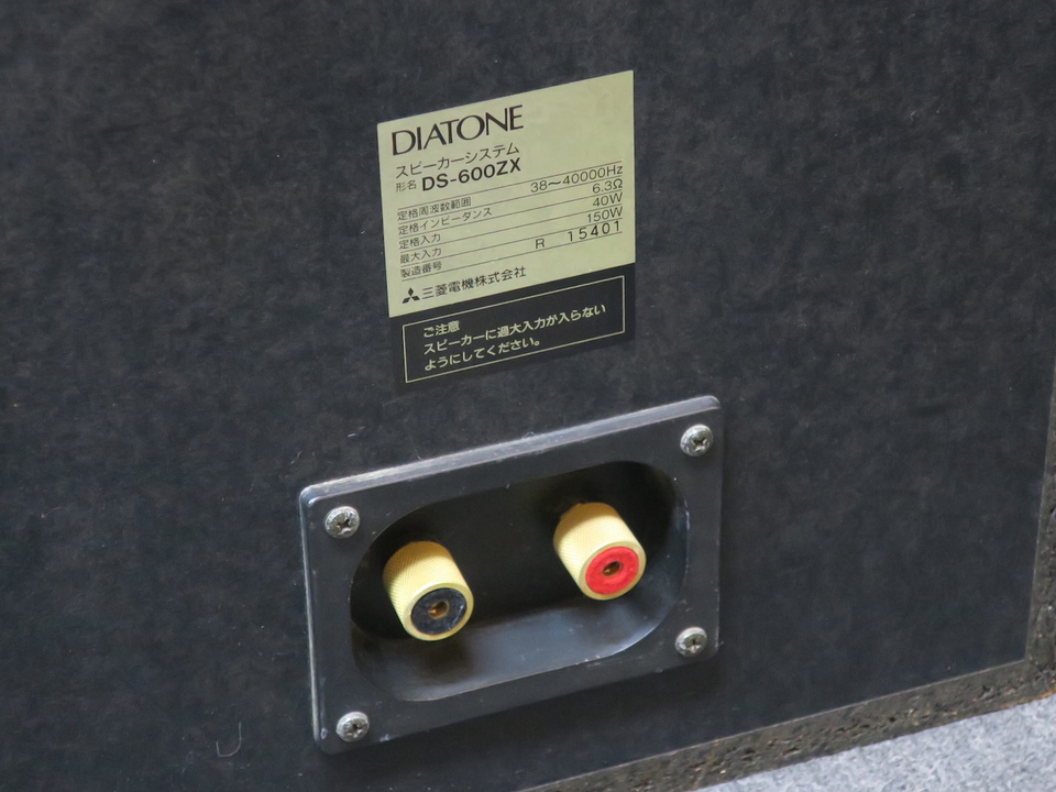 DS-600ZX DIATONE - 中古オーディオ 高価買取・販売 ハイファイ堂