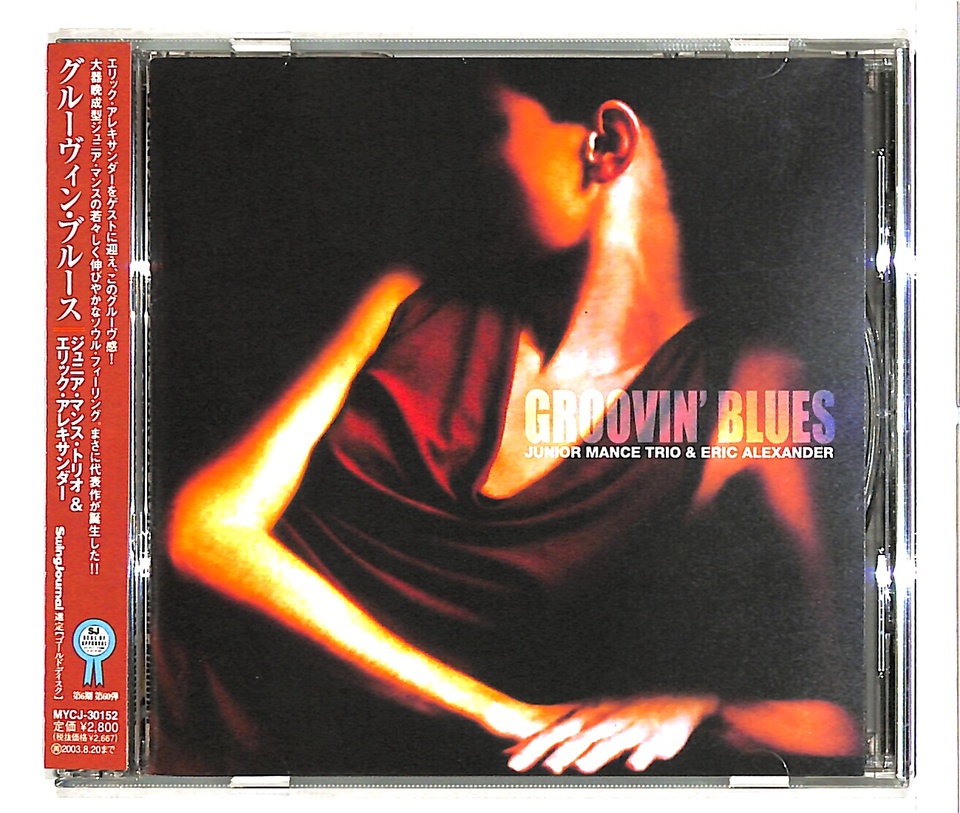 DJ PEPE GROOVIN' シリーズ全12巻セット GROOVIN' BLUES/JUNIOR MANCE JUNIOR MANCE - 中古オーディオ