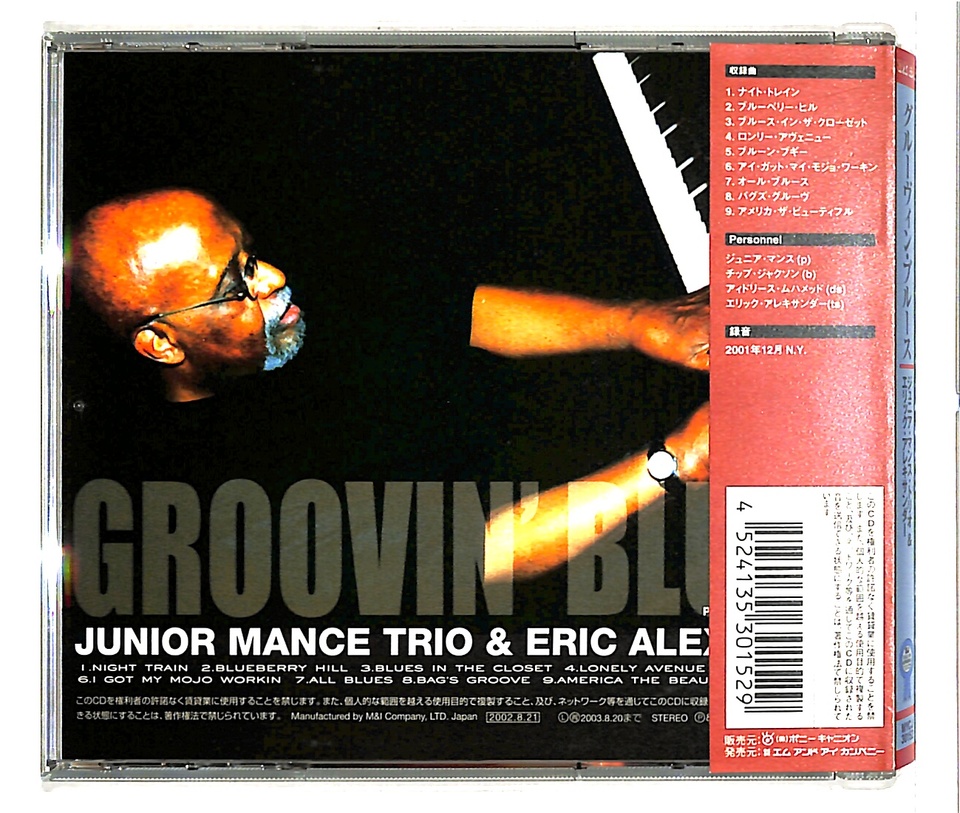 DJ PEPE GROOVIN' シリーズ全12巻セット V.A.『DIGGIN' 