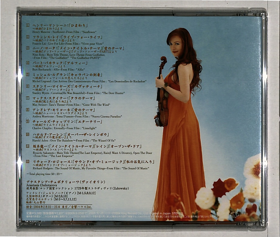 アナスタシア／『愛のテーマ～シネマ・コレクション～』サイン入りＣＤ。 愛のテーマ～シネマ・コレクション～/アナスタシア