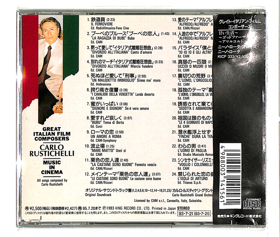 洋楽 Carlo Rustichelli Music In Cinema CD CARLO RUSTICHELLI MUSIC IN CINEMA CARLO RUSTICHELLI - 中古