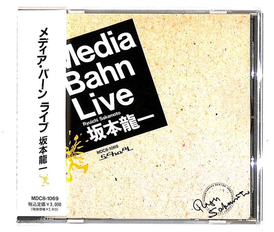 坂本龍一 MEDIA BAHN LIVE 楽譜