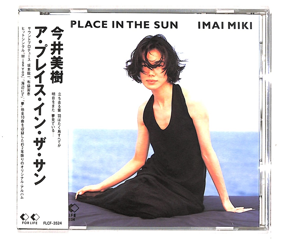 今井美樹 LD 5枚（帯付き美盤）