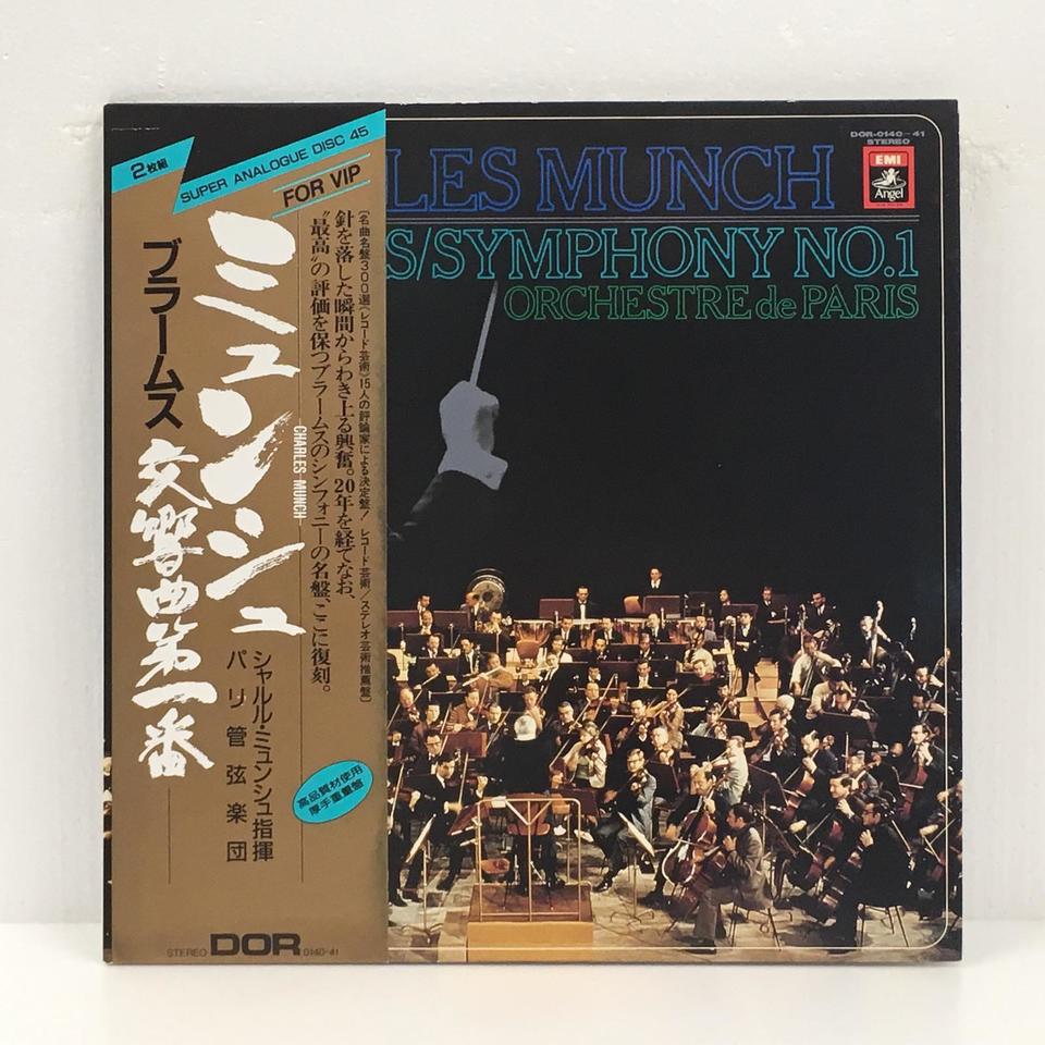 ブラームス：交響曲第1番 ブラームス - 中古オーディオ 高価買取