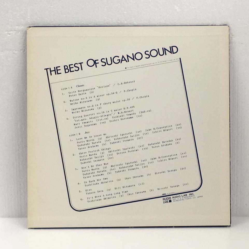THE BEST OF SUGANO SOUND/OKIHIKO SUGANO 菅野沖彦 - 中古オーディオ 最大80%オフ通販 希少品 菅野沖彦 オーディオラボ スタンダード・ナンバー大全集 audiolab クラシック