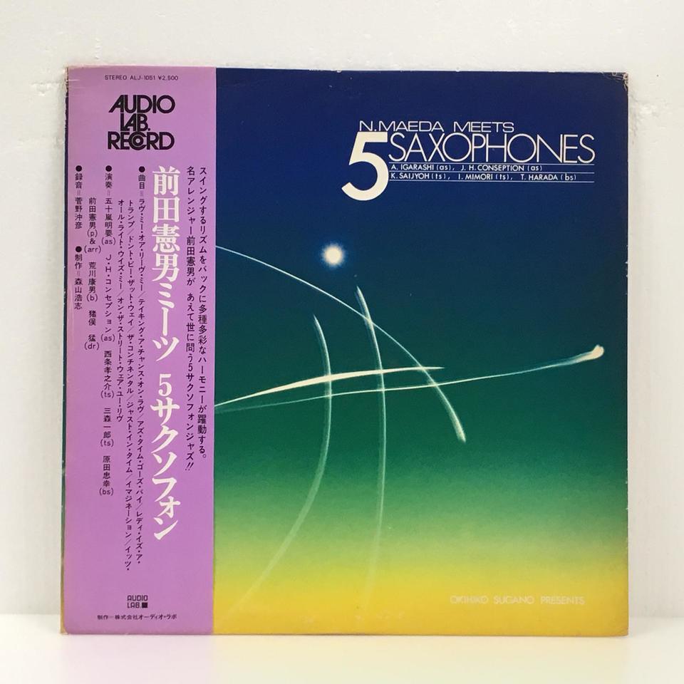 N Maeda Meets 5 Saxphones 前田憲男 中古オーディオ 高価買取 販売 ハイファイ堂