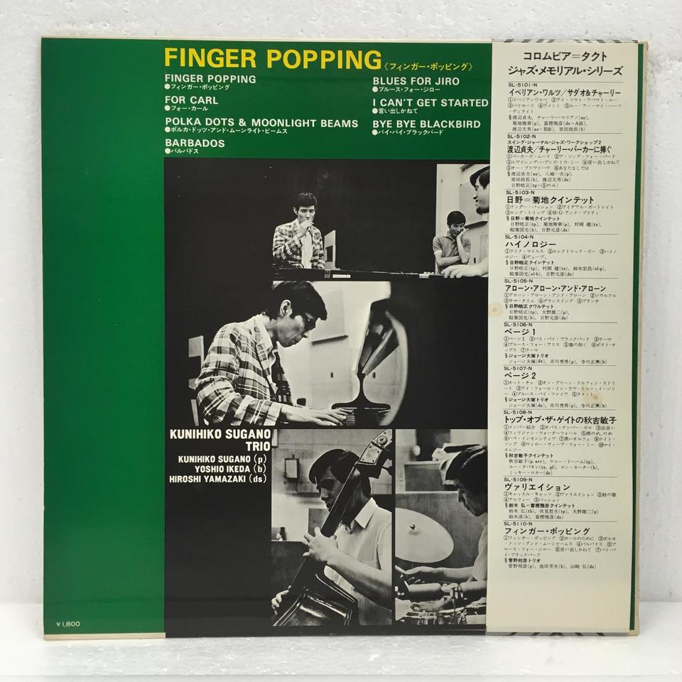 菅野邦彦 Hullo Again 見本盤 712oPQ+ZIJL._UF350,350_QL50_.jpg