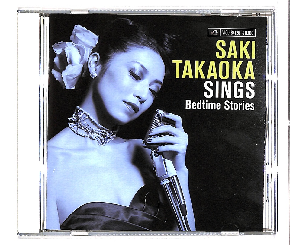 SINGS -BEDTIME STORIES-/SAKI TAKAOKA 高岡早紀 - 中古