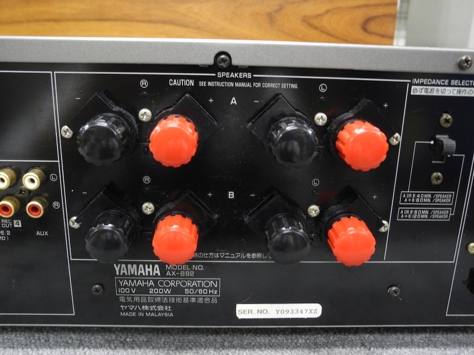 AX-892 YAMAHA - 中古オーディオ 高価買取・販売 ハイファイ堂