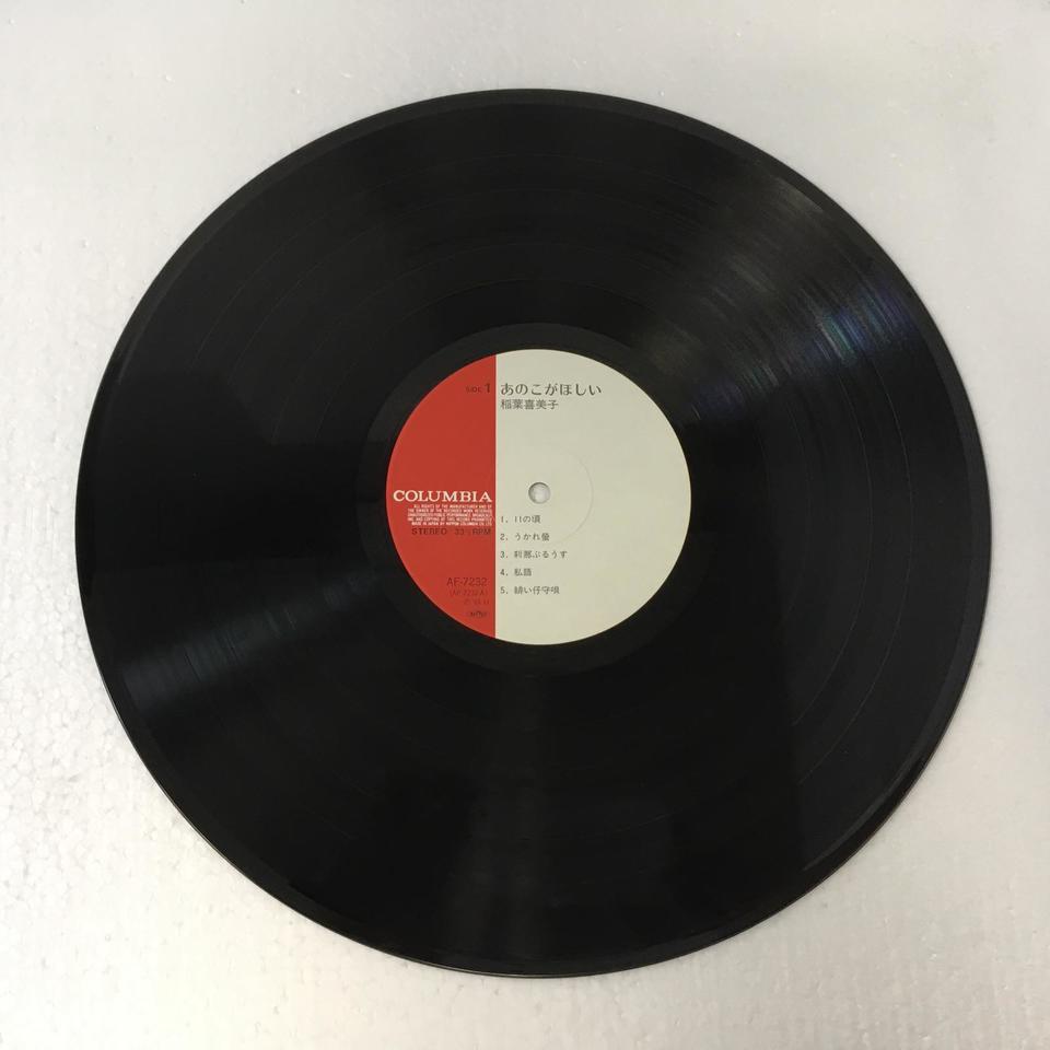 あのこがほしい。/稲葉喜美子 稲葉喜美子 - 中古オーディオ 高価