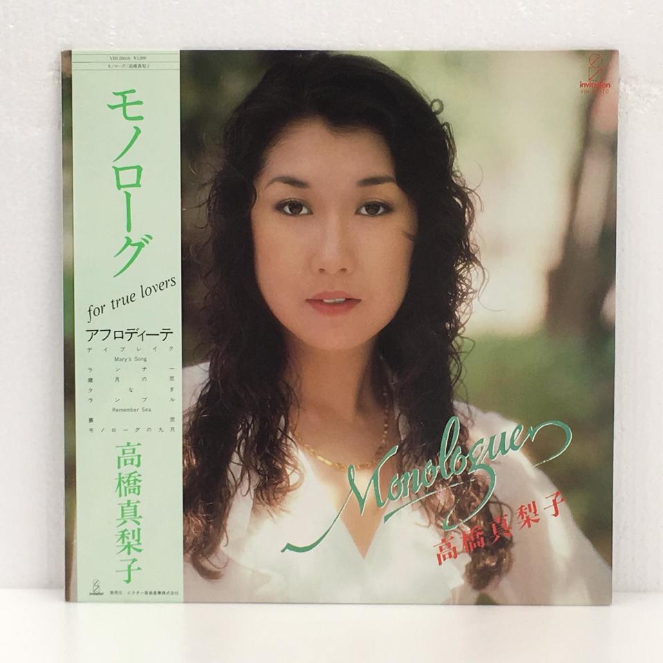 モノローグ 高橋真梨子 高橋真梨子 中古オーディオ 高価買取 販売 ハイファイ堂