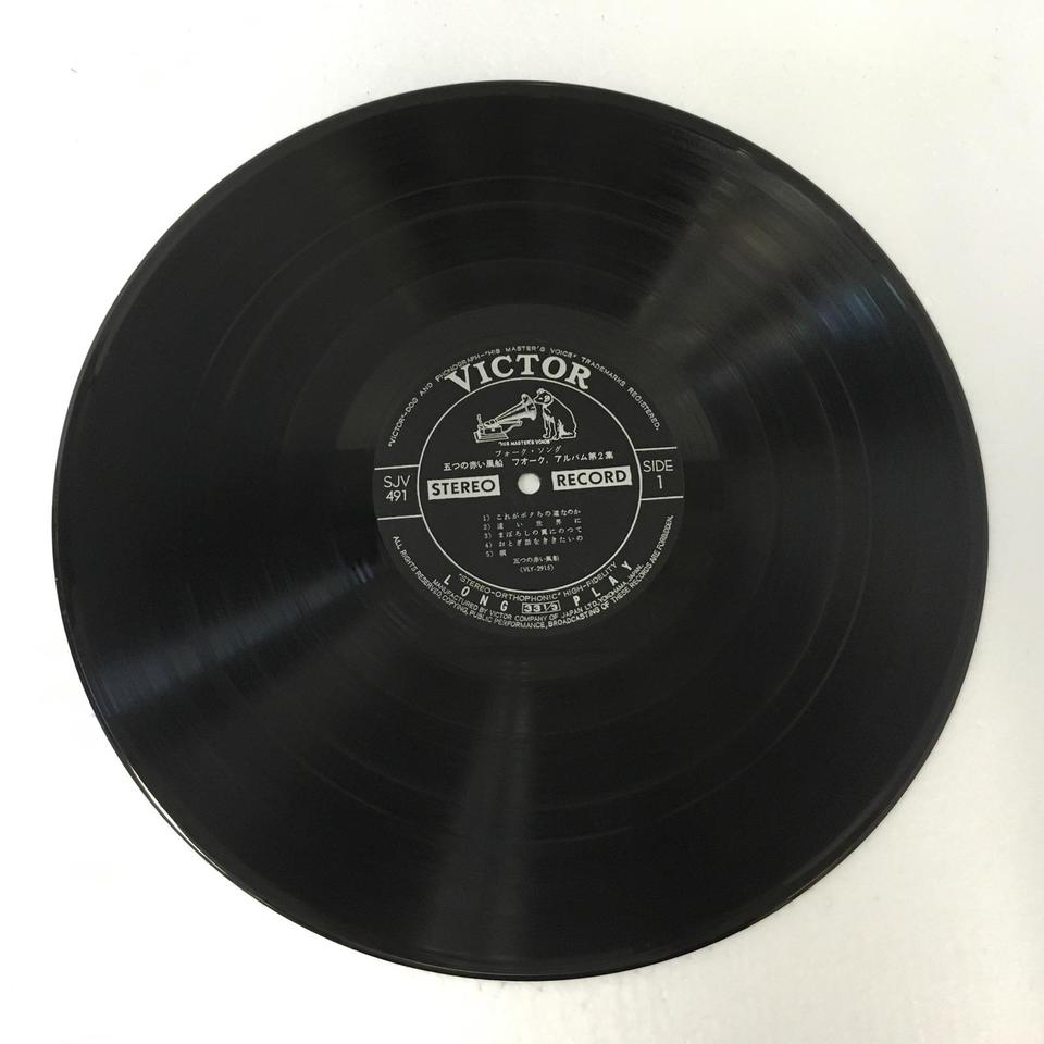 フォーク・アルバム第2集/五つの赤い風船 五つの赤い風船 - 中古