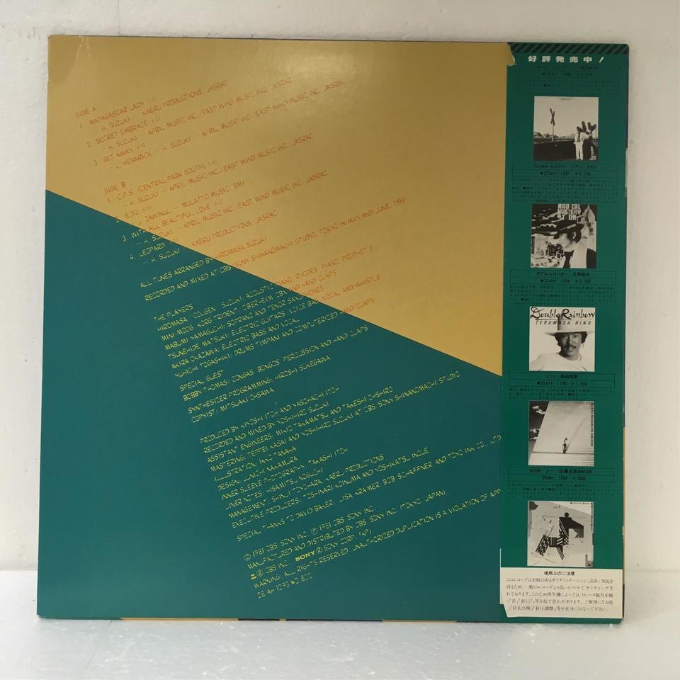 MADAGASCAR LADY/THE PLAYERS 鈴木宏昌 - 中古オーディオ 高価
