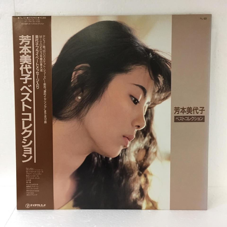希少 芳本美代子 初回オリジナルCD4枚・SUPER BEST 帯・箱入り！ My0xOTcyLmpwZWc.jpeg