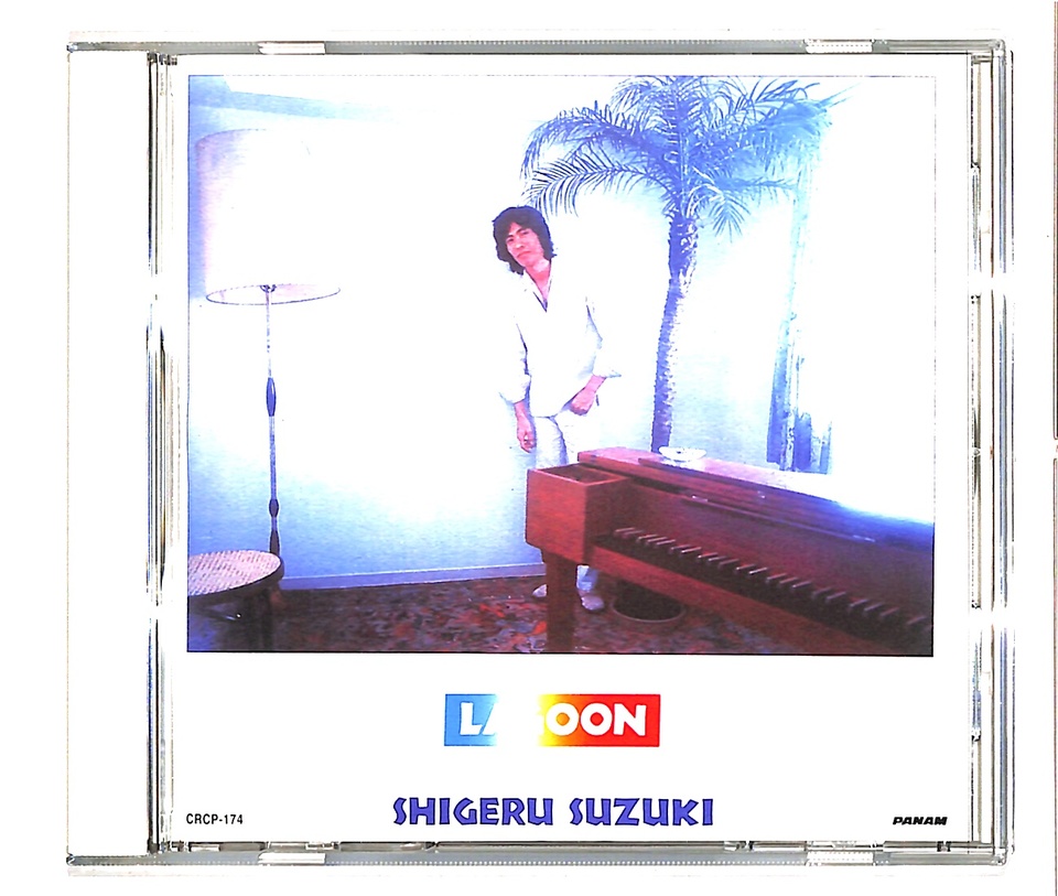 鈴木茂 ラグーン 中古レコード 国内盤 LP 帯 歌詞付スリーブ仕様 鈴木茂 LAGOON LP 楽天市場】鈴木茂 ラグーン 中古レコード 国内