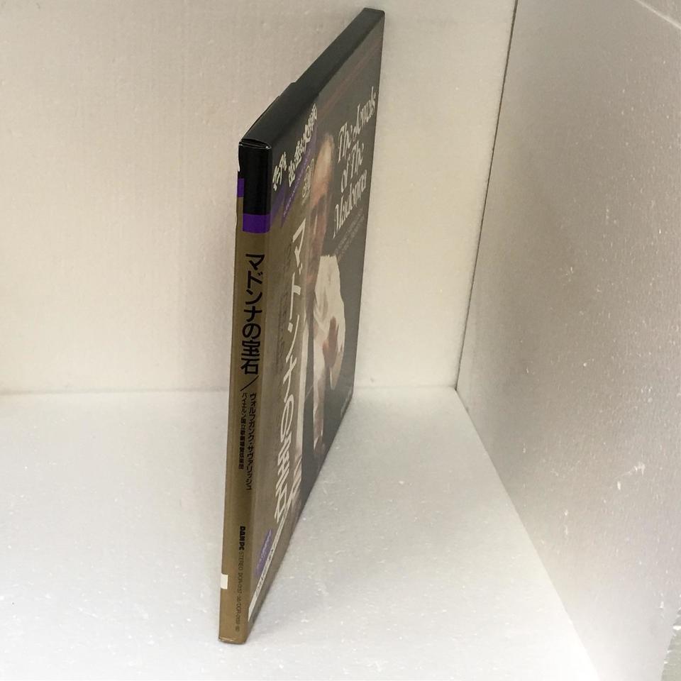 【DAM PC 45rpm】 マドンナの宝石 | ヴォルフガンク・サヴァリッシュ指揮バイエルン国立歌劇場管弦楽団 【5】 マドンナの宝石 スッペ⁄エロール⁄スメタナ⁄プロコフィエフ⁄リムスキー