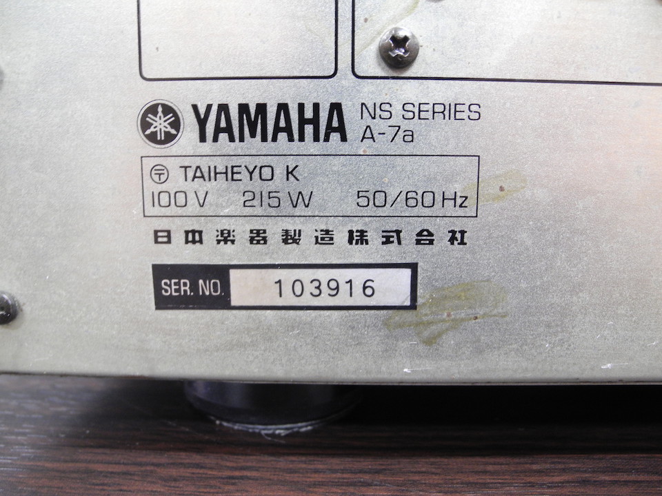 A-7a YAMAHA - 中古オーディオ 高価買取・販売 ハイファイ堂