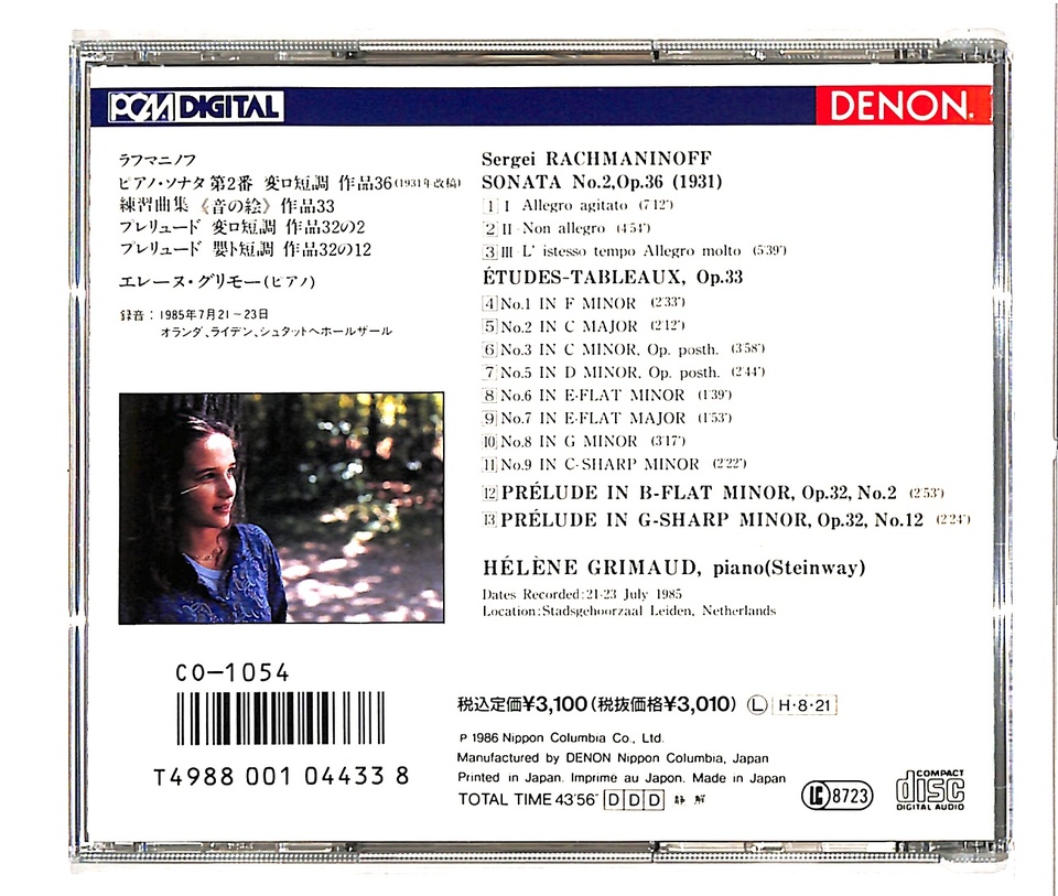 ラフマニノフ:ピアノ・ソナタ第2番、練習曲集「音の絵」、プレリュード ラフマニノフ 中古オーディオ 高価買取・販売 ハイファイ堂