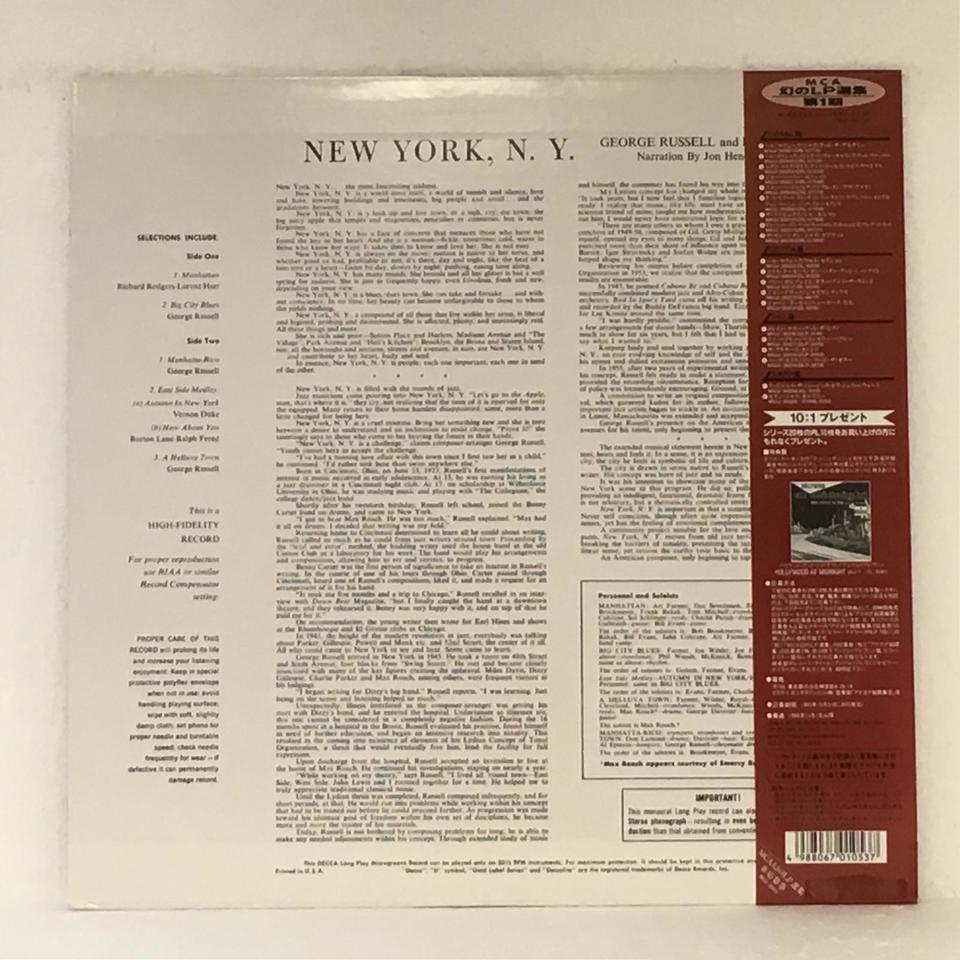 ジョージ・ラッセル　ニューヨーク、ニューヨーク　高音質・重量盤LP ジョージ・ラッセル ニューヨーク、ニューヨーク 高音質・重量盤