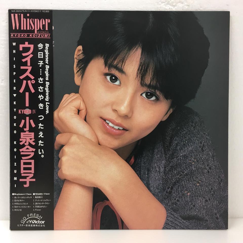 小泉今日子 【11枚】TF0201-4 LPレコード