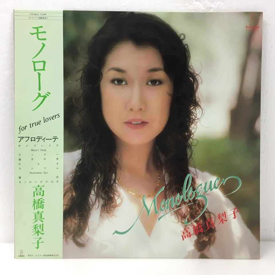 モノローグ 高橋真梨子 高橋真梨子 中古オーディオ 高価買取 販売 ハイファイ堂