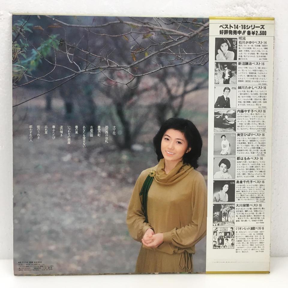 沈丁花/石川さゆり 石川さゆり - 中古オーディオ 高価買取・販売