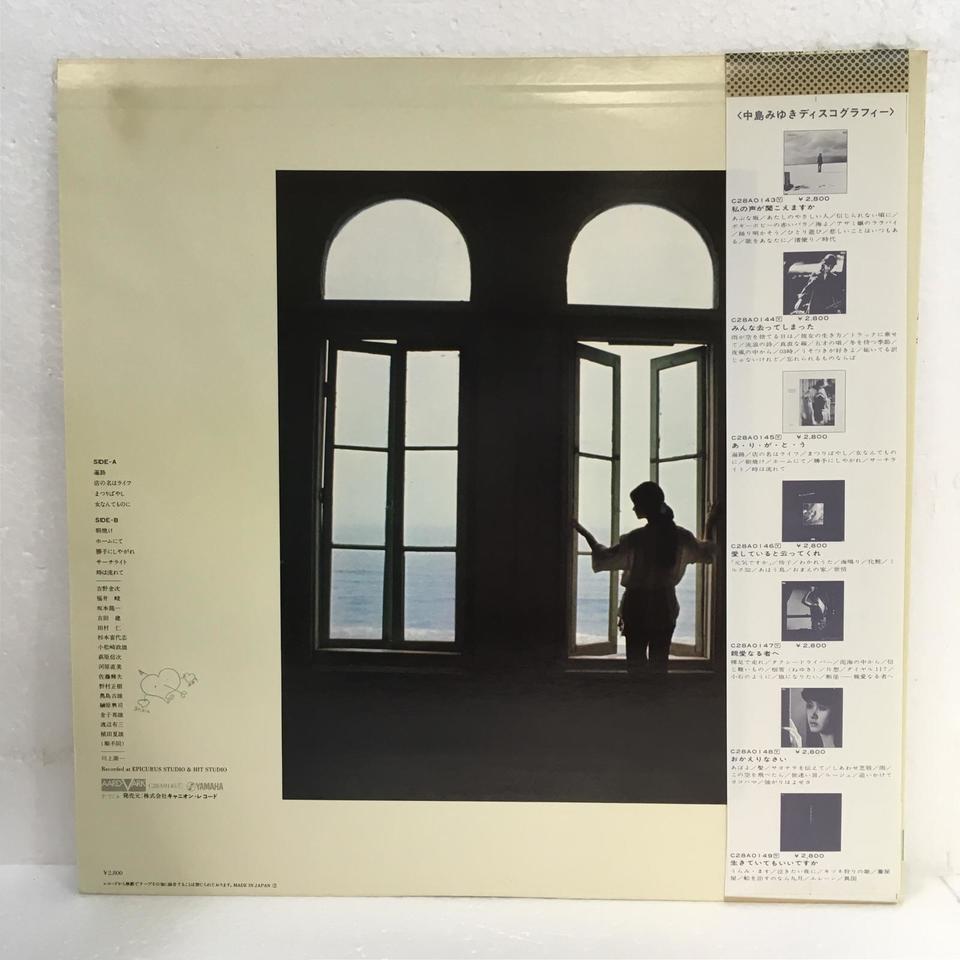 あ・り・が・と・う/中島みゆき 中島みゆき - 中古オーディオ 高価買取
