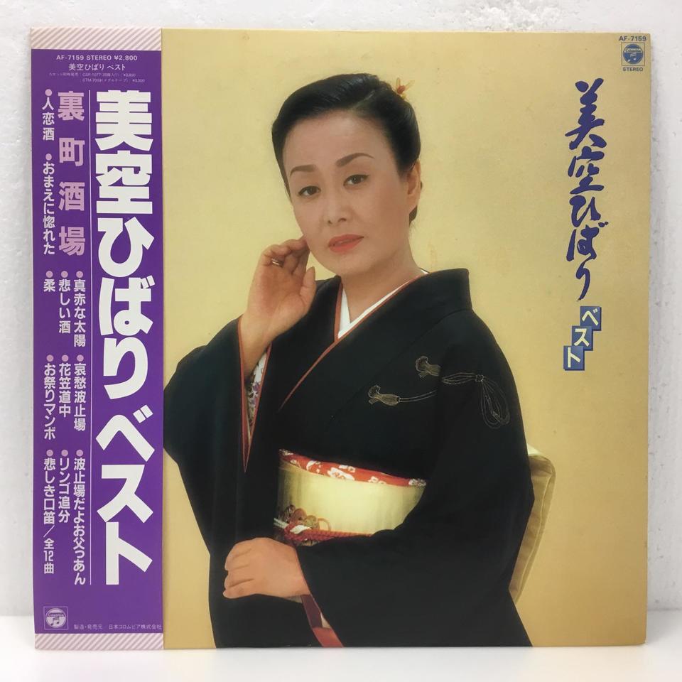 美空ひばり ベスト 美空ひばり 中古オーディオ 高価買取・販売 ハイファイ堂