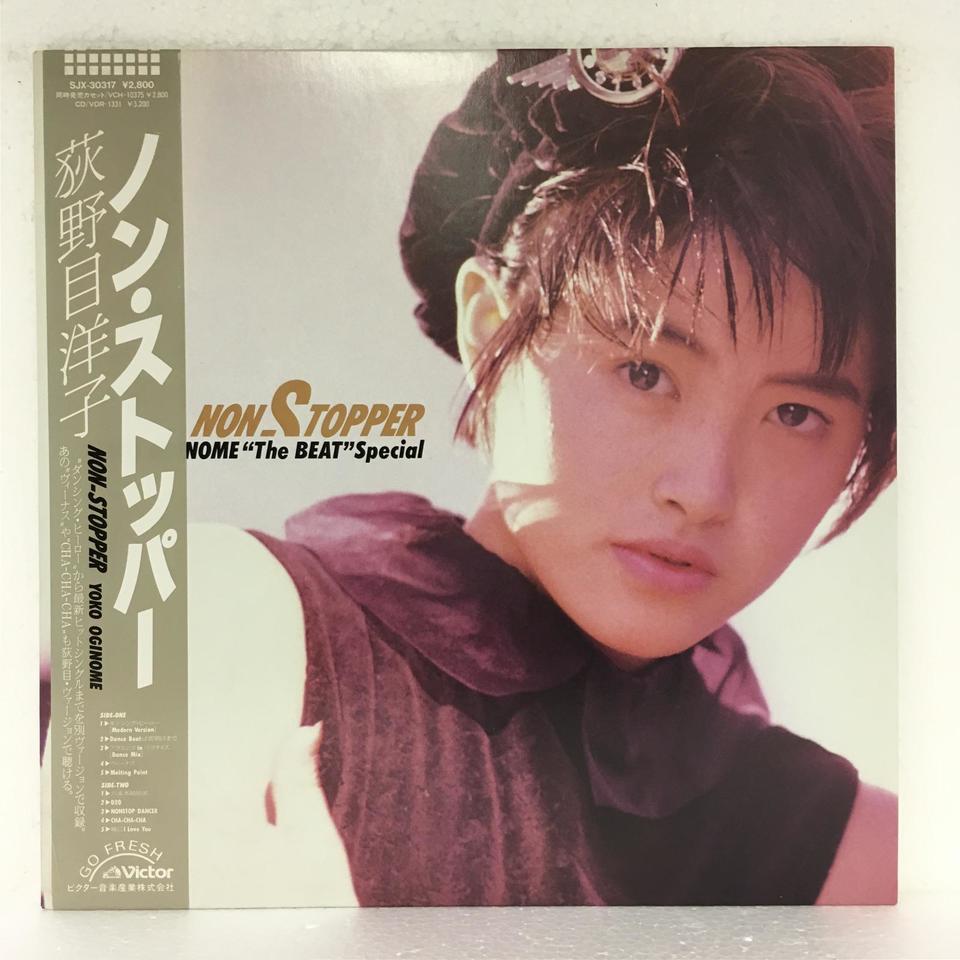 ノン ストッパー 荻野目洋子 荻野目洋子 中古オーディオ 高価買取 販売 ハイファイ堂