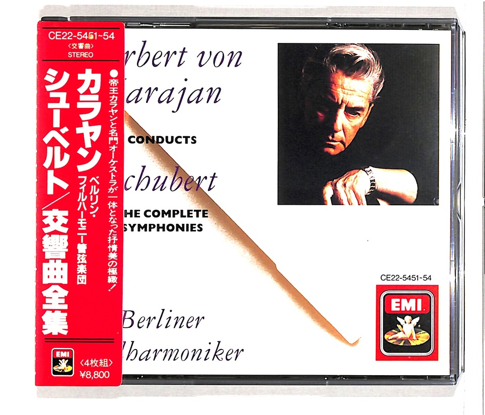 シューベルト：交響曲全集 シューベルト - 中古オーディオ 高価買取