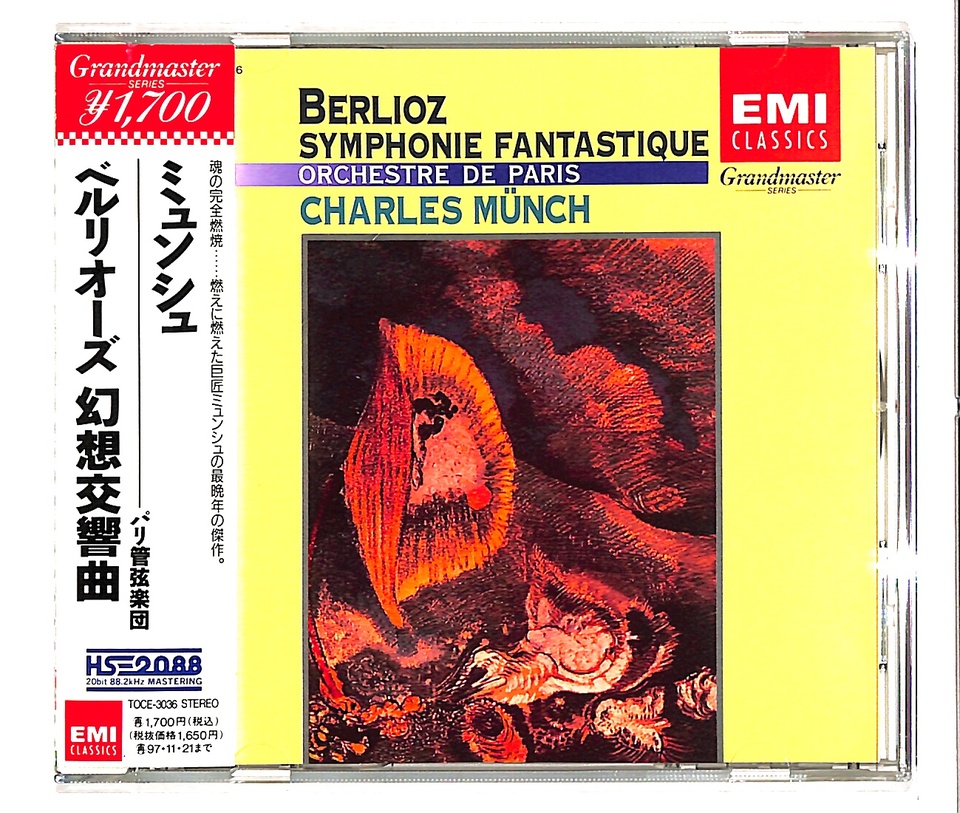 西独プレス❗フレモー ベルリオーズ 幻想交響曲 CD