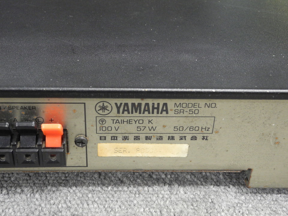 SR-50 YAMAHA - 中古オーディオ 高価買取・販売 ハイファイ堂