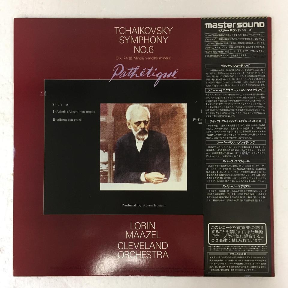 チャイコフスキー：交響曲第6番「悲愴」 チャイコフスキー - 中古