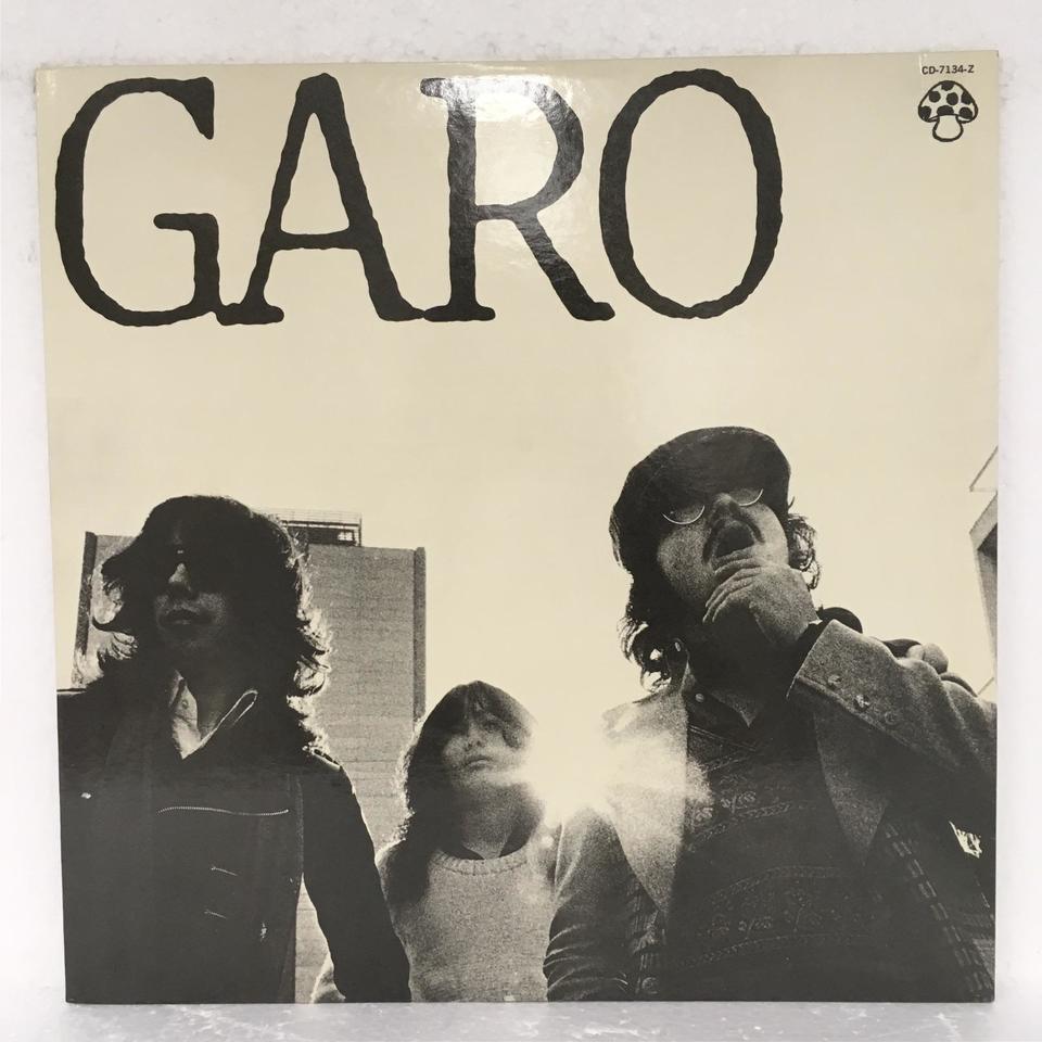 GARO/ガロ/吟遊詩人/LP/細野晴臣/松任谷正隆/山下達郎/大貫妙子ら参加 吟遊詩人/GARO GARO - 中古オーディオ 高価買取・販売 ハイファイ堂