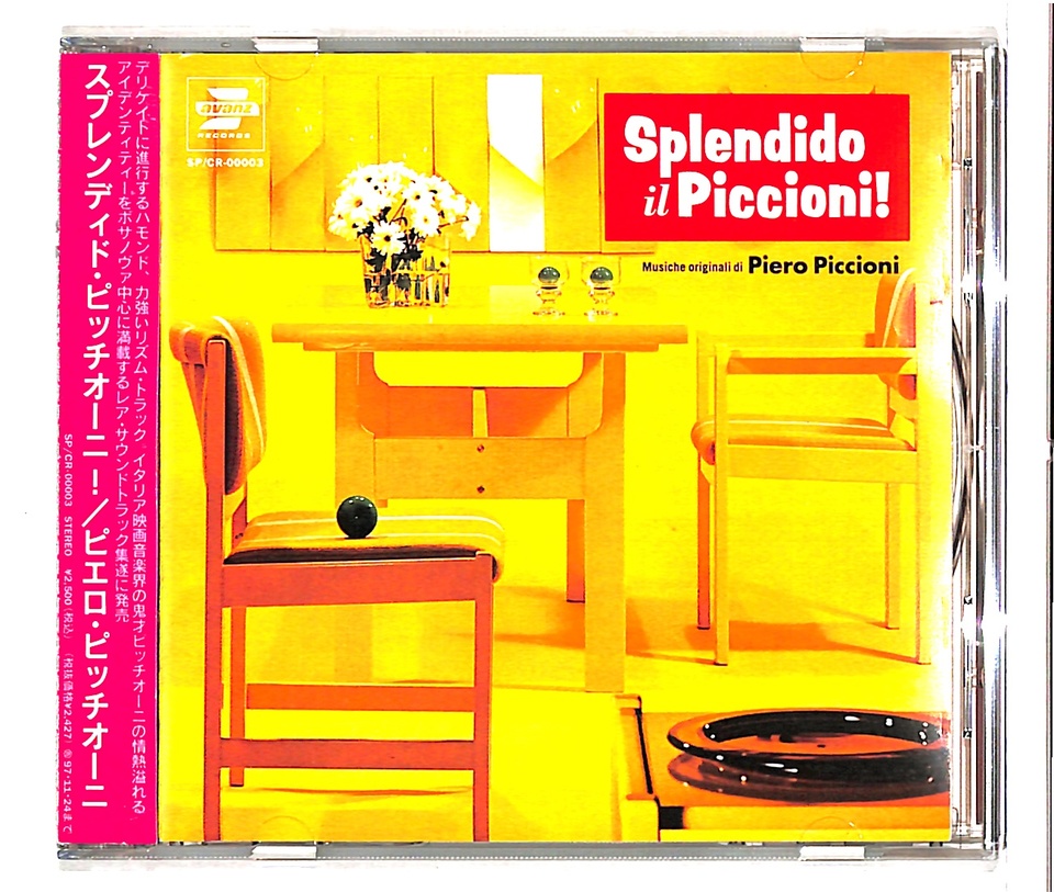 SPLENDIDO IL PICCIONI!/PIERO PICCIONI PIERO PICCIONI - 中古
