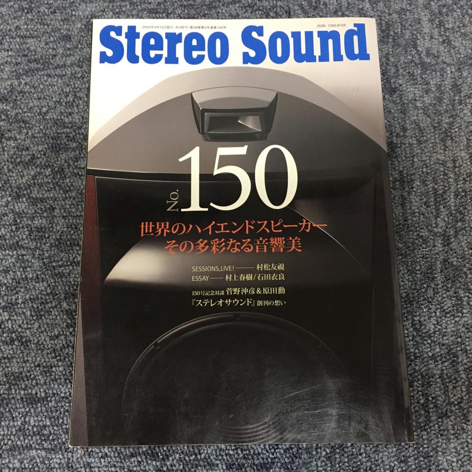 STEREO SOUND NO.150 2004 SPRING ステレオサウンド - 中古