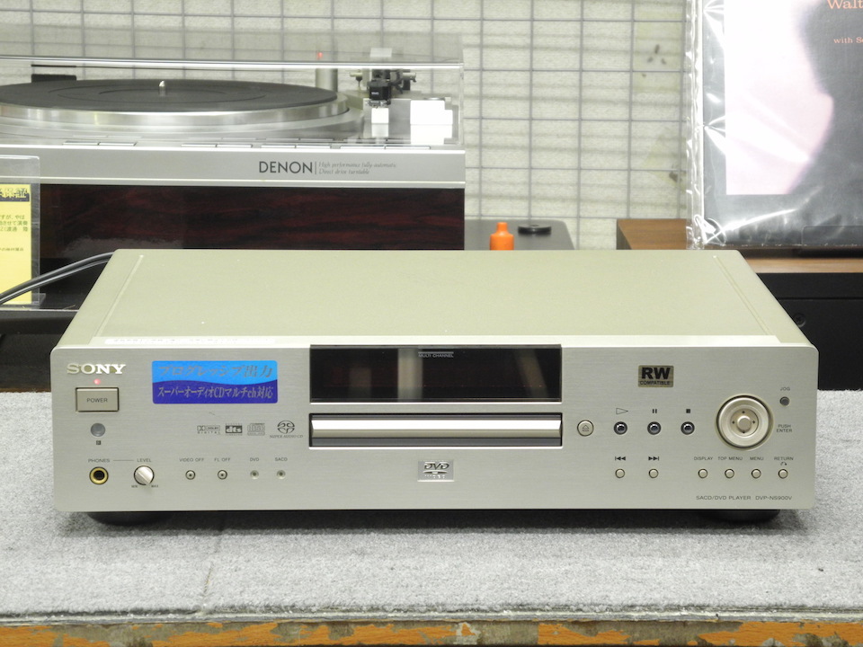 DVP-NS900V SONY - 中古オーディオ 高価買取・販売 ハイファイ堂
