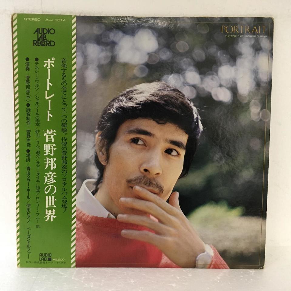 菅野沖彦レコーディング・コレクション　OKIHIKO SUGANO 4枚組 菅野沖彦 OKIHIKO SUGANO (猪俣猛,八城一夫,世良譲