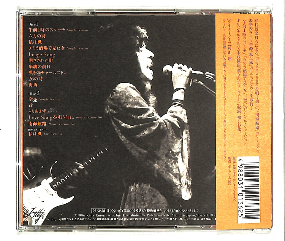 Char Live 1976 CD+７枚&カルメンマキ他CD6枚セット+おまけ付 Char Live 1976 (初回限定盤)– zicca.net