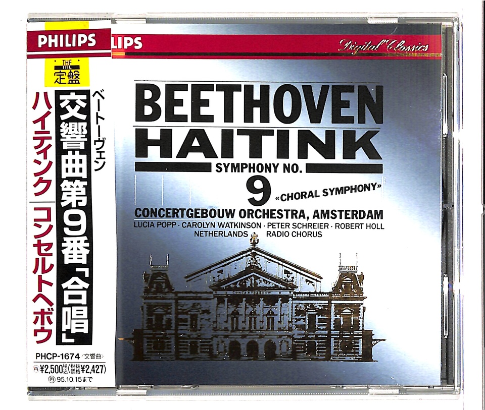 【新品】ベートーヴェン: 交響曲全集＜限定生産盤＞コンセルトヘボウライブ クライバーの7番も収録！RCO／ベートーヴェン：交響曲全集（5CD