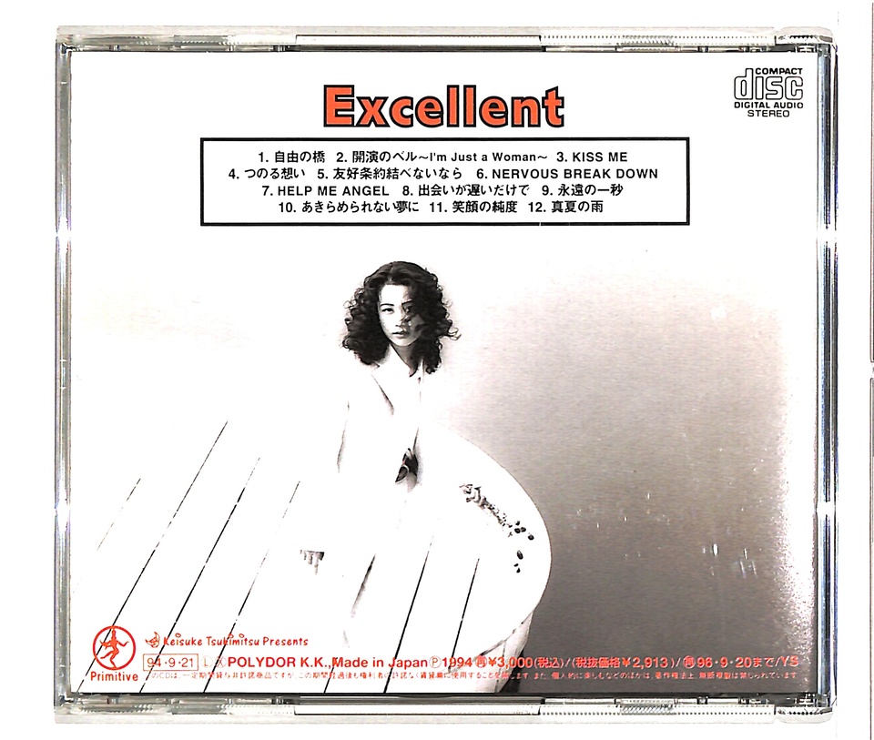 EXCELLENT/田村直美 田村直美 - 中古オーディオ 高価買取・販売