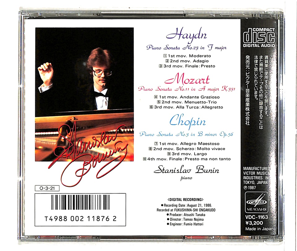 CD ブーニン(スタニスラフ), ショパン, ハイドン; モーツァルト トルコ行進曲  VDC1163 Мелодия レンタル落ち /00110 71nyxmxQNqL._UF350,350_QL50_.jpg