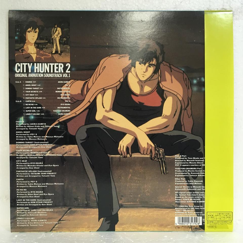 CITY HUNTER 2 ORIGINAL ANIMATION SOUND TRACK VOL.1 O.S.T.