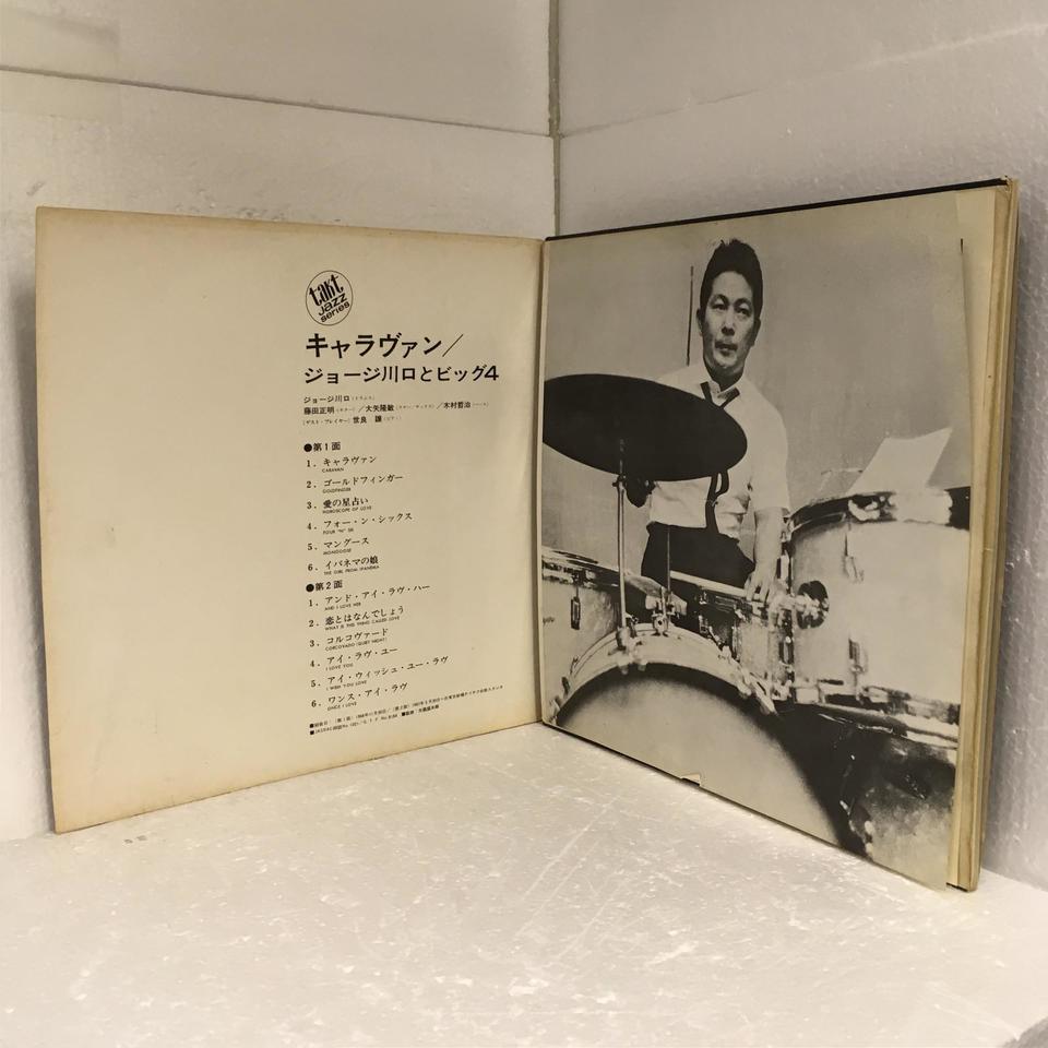 CARAVAN/GEORGE KAWAGUCHI AND BIG FOUR ジョージ川口 - 中古
