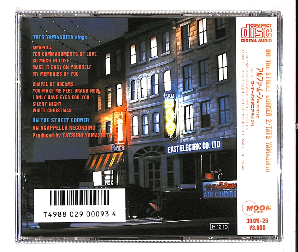 On The Street Corner 2 山下達郎 山下達郎 中古オーディオ 高価買取 販売 ハイファイ堂