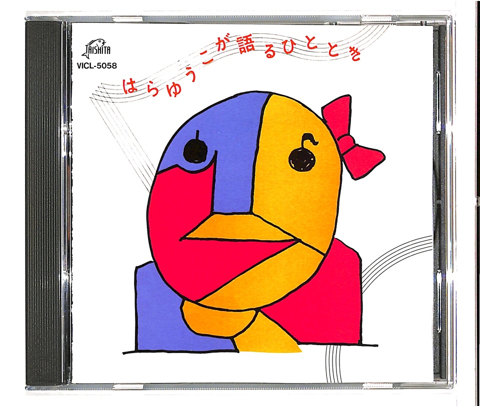 vinyl]はらゆうこが語るひととき(SouthernAllStars原由子) - YouTube はらゆうこが語るひととき