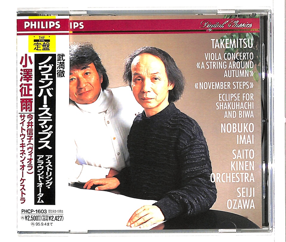 武満徹 3冊 武満徹：ノーヴェンバー・ステップス、エクリプス、ア