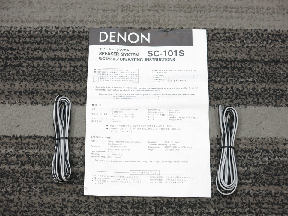 SC-101S DENON - 中古オーディオ 高価買取・販売 ハイファイ堂