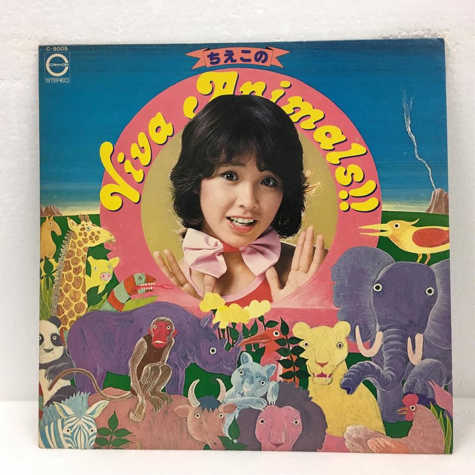 ちえこのVIVA ANIMALS!/松本ちえこ 松本ちえこ - 中古オーディオ 高価