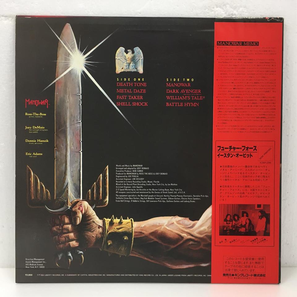 BATTLE HYMNS/MANOWAR MANOWAR - 中古オーディオ 高価買取・販売